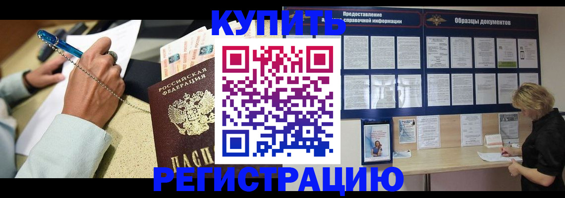 временная регистрация в квартире в Нижнем Новгороде