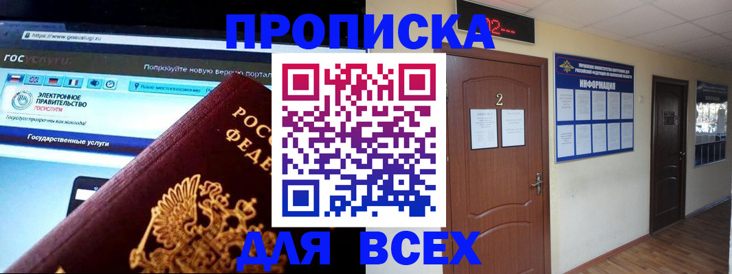 временная регистрация для школы в Нижнем Новгороде