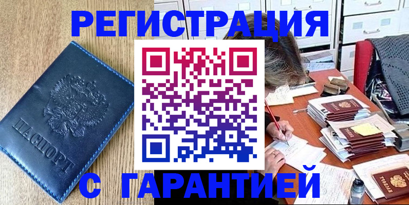 временная прописка в Нижнем Новгороде