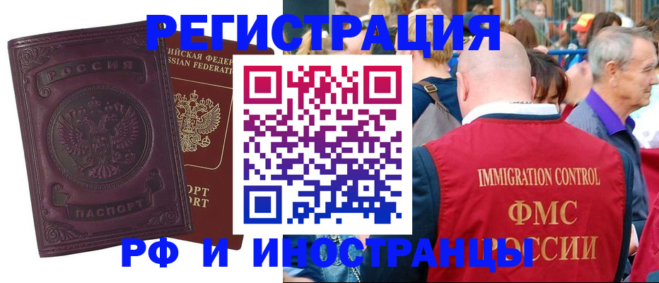 временная регистрация для всех в Нижнем Новгороде