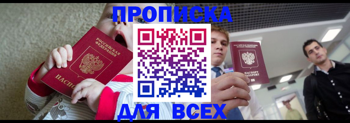 регистрация в Нижнем Новгороде