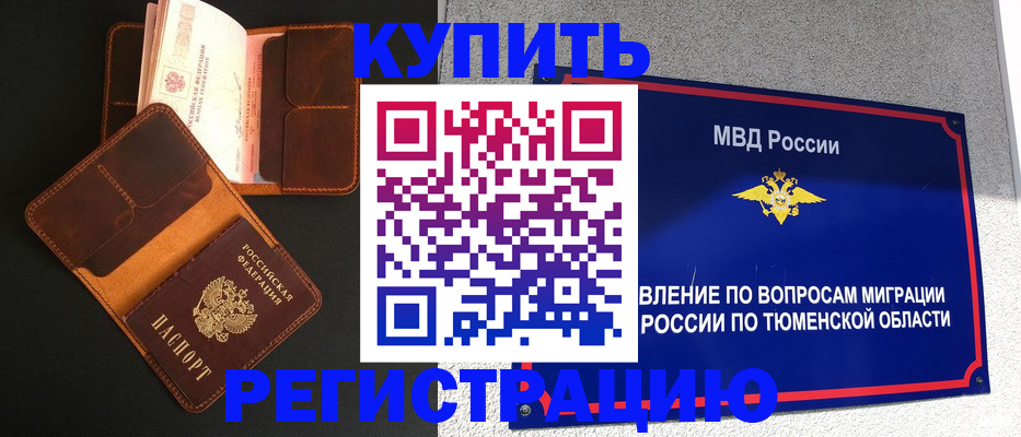 прописка регистрация в Нижнем Новгороде