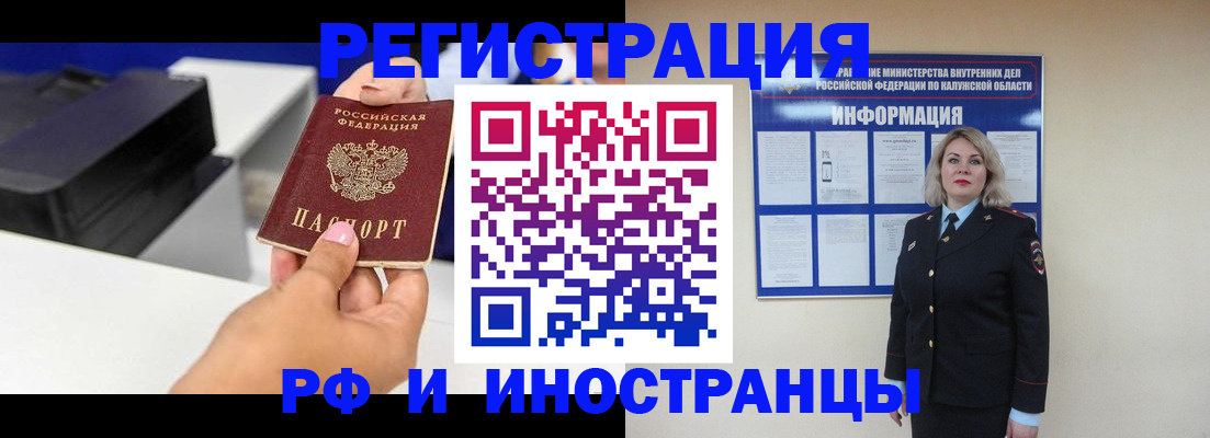 прописка ребенка в Нижнем Новгороде