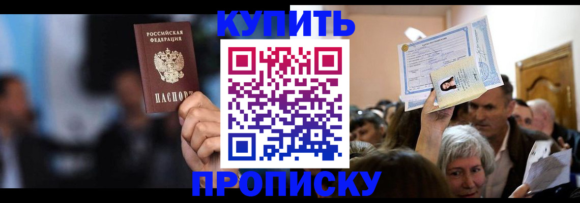 пропишу в квартире в Нижнем Новгороде