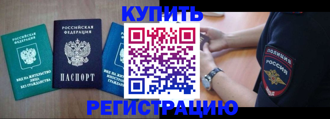 где прописаться в Нижнем Новгороде