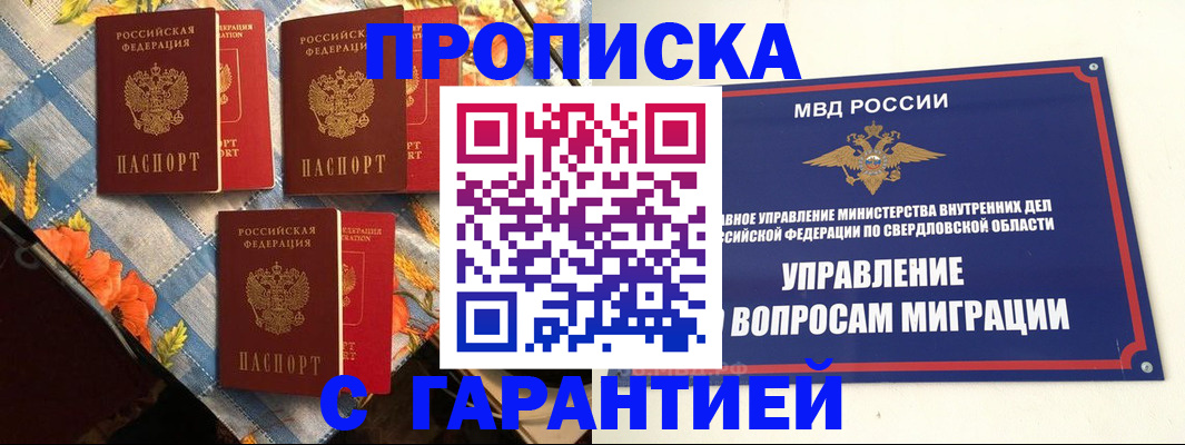 временная регистрация недорого в Нижнем Новгороде