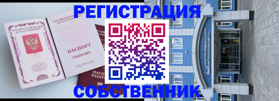 временная регистрация для всех в Нижнем Новгороде